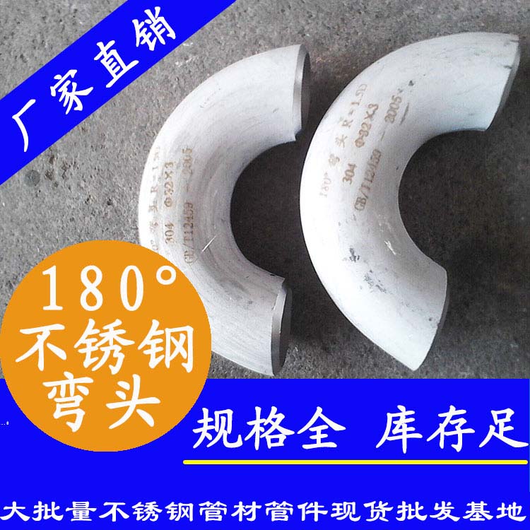 180度茄子在线视频APP彎頭管件.jpg